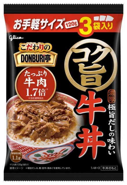 こだわりのDONBURI亭 3食パックコク旨牛丼 パッケージ画像